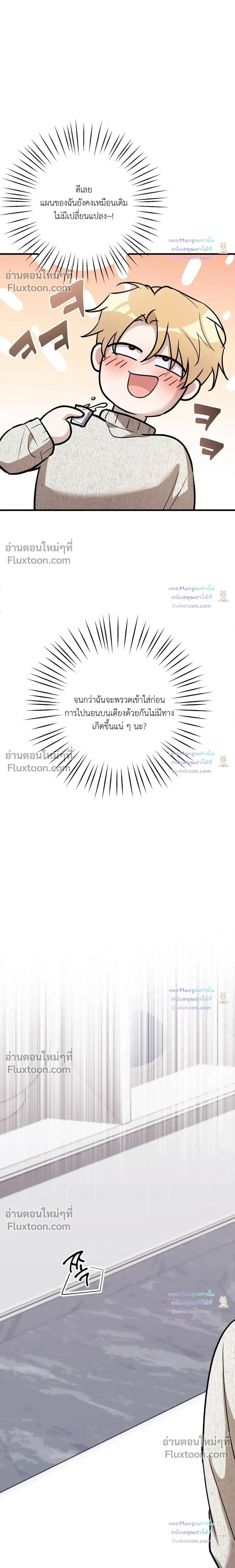 So, Who Was on Top? หน้า 20