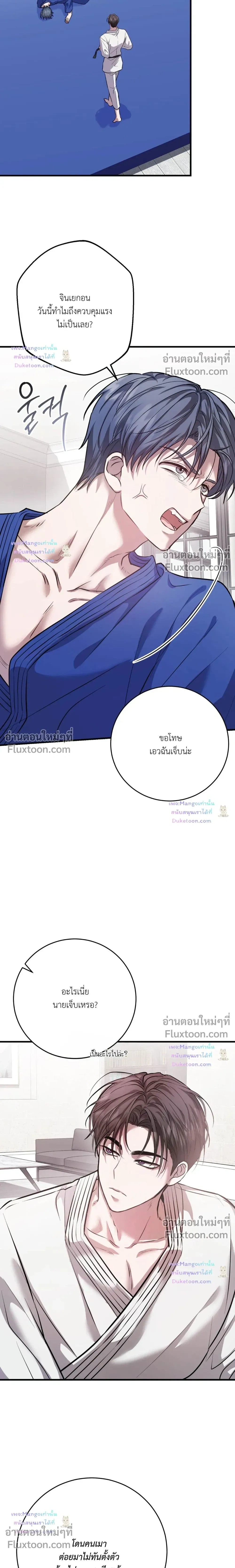 So, Who Was on Top? หน้า 3