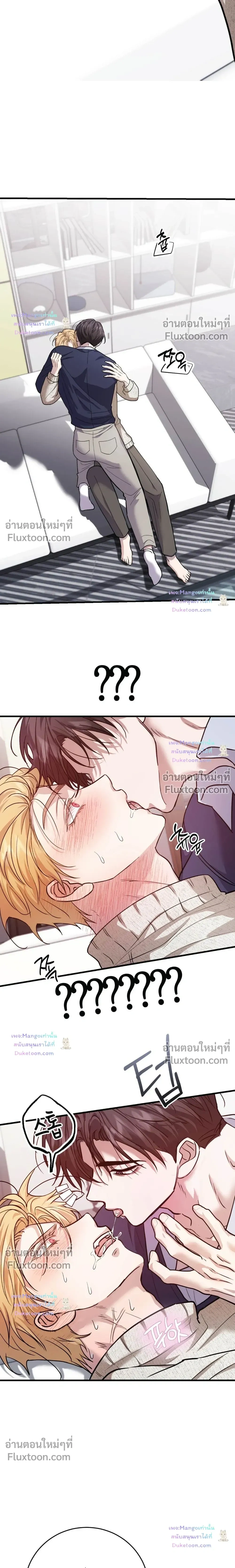 So, Who Was on Top? หน้า 21