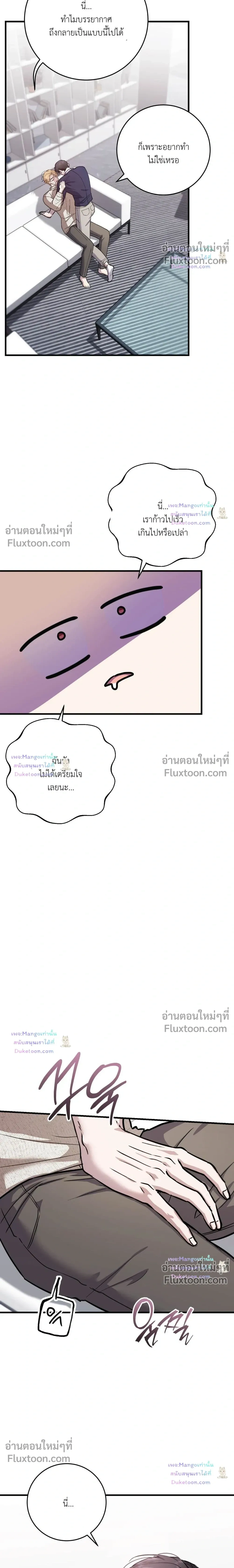 So, Who Was on Top? หน้า 22