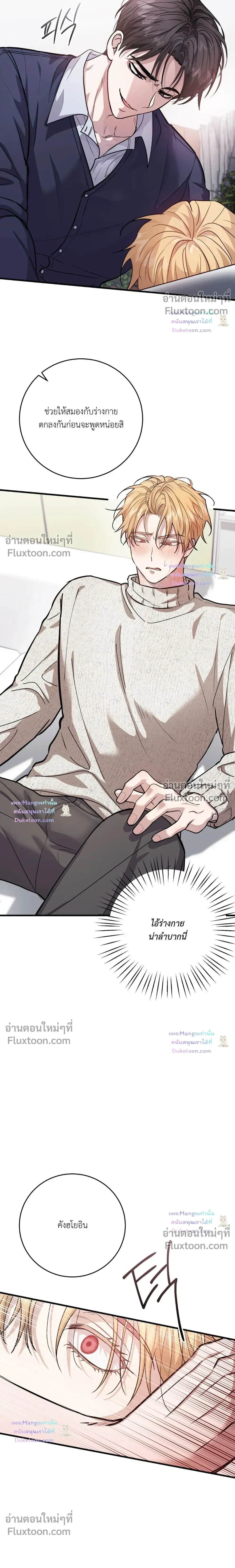 So, Who Was on Top? หน้า 23