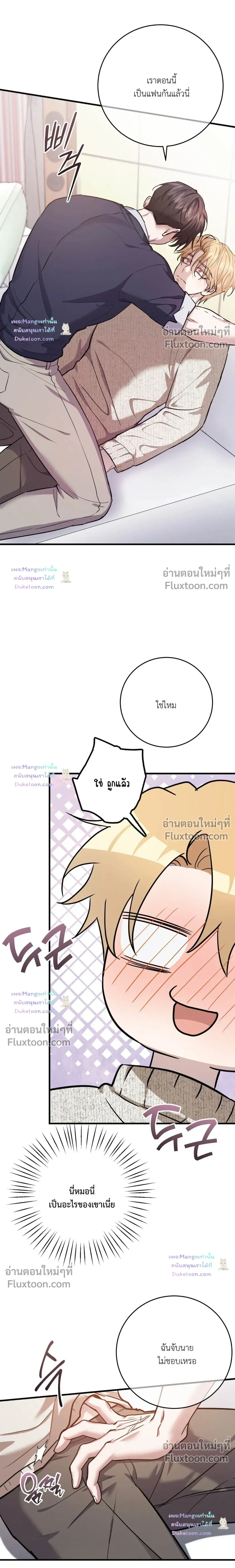 So, Who Was on Top? หน้า 24