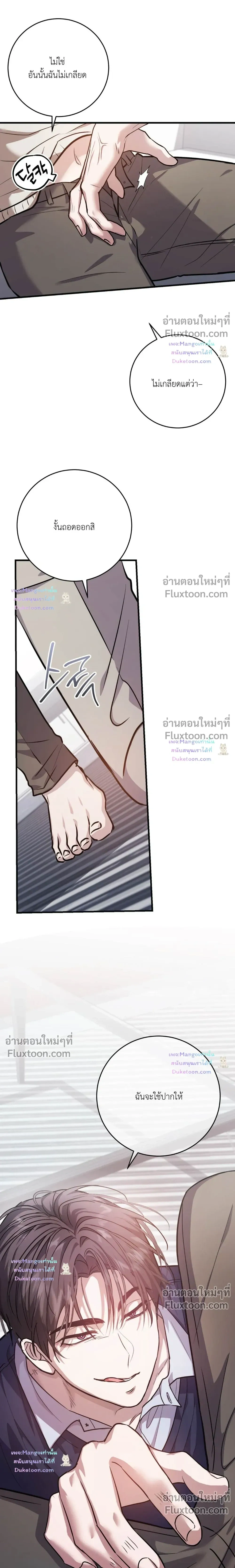 So, Who Was on Top? หน้า 25