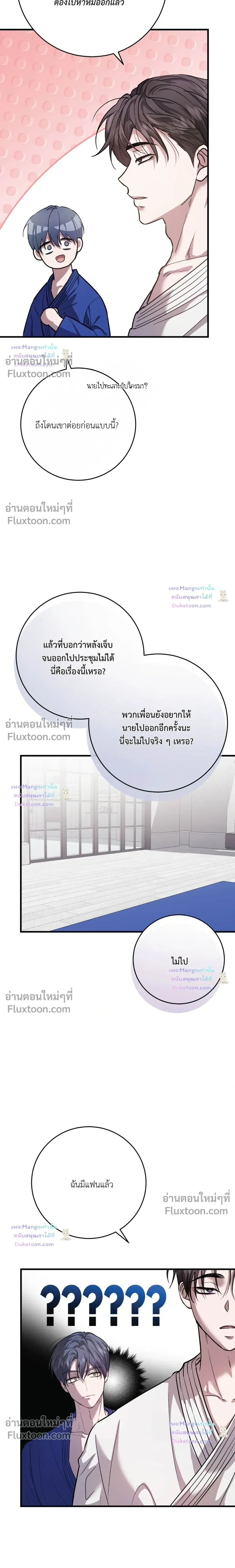 So, Who Was on Top? หน้า 4