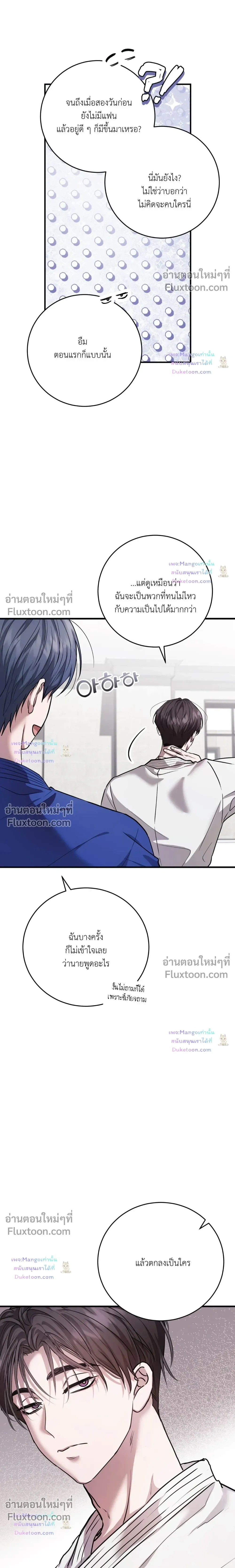 So, Who Was on Top? หน้า 5