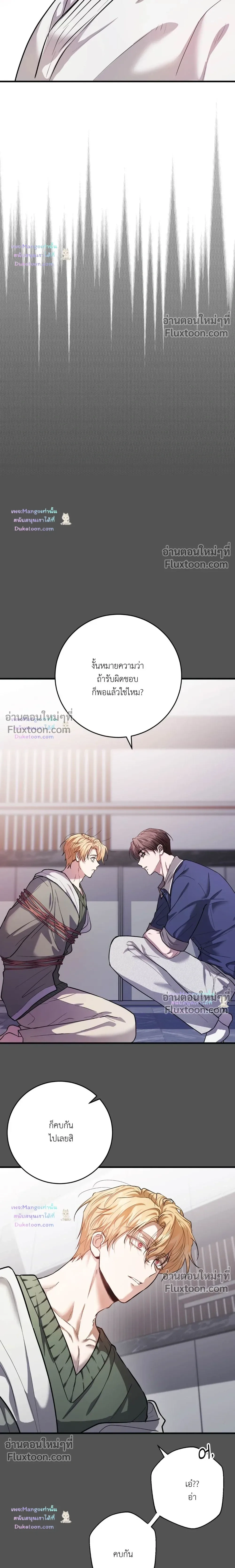 So, Who Was on Top? หน้า 6