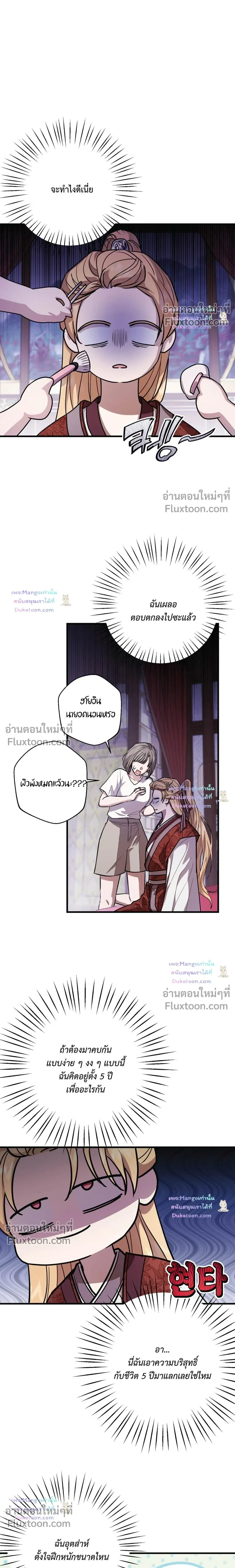 So, Who Was on Top? หน้า 9