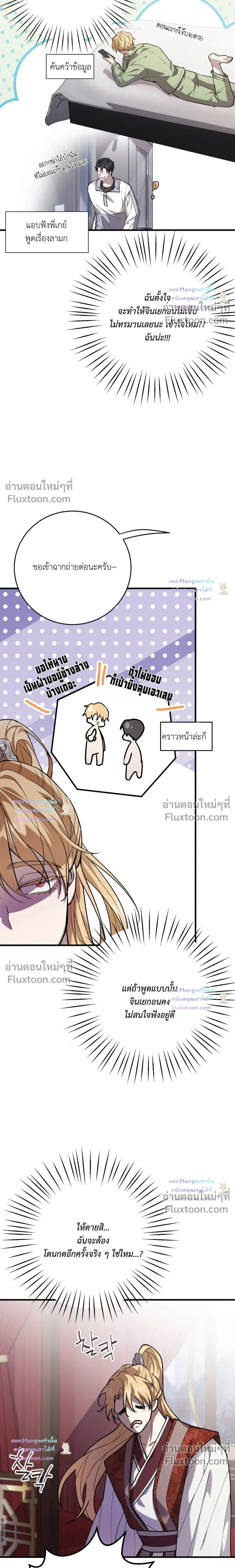 So, Who Was on Top? หน้า 10