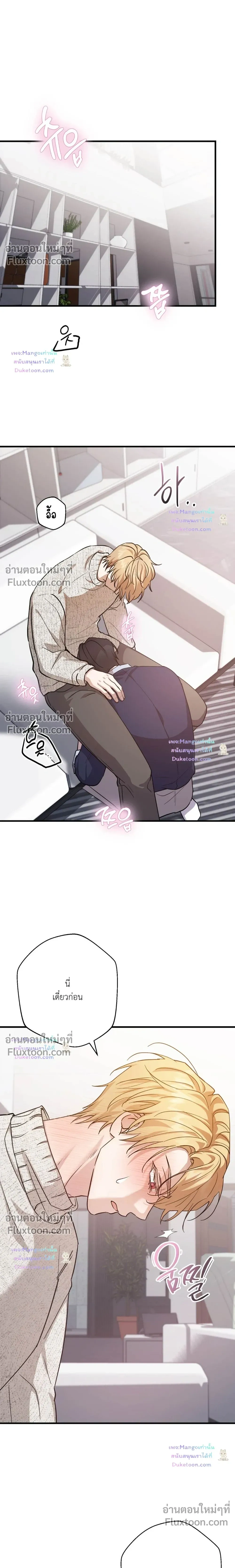 So, Who Was on Top? หน้า 2