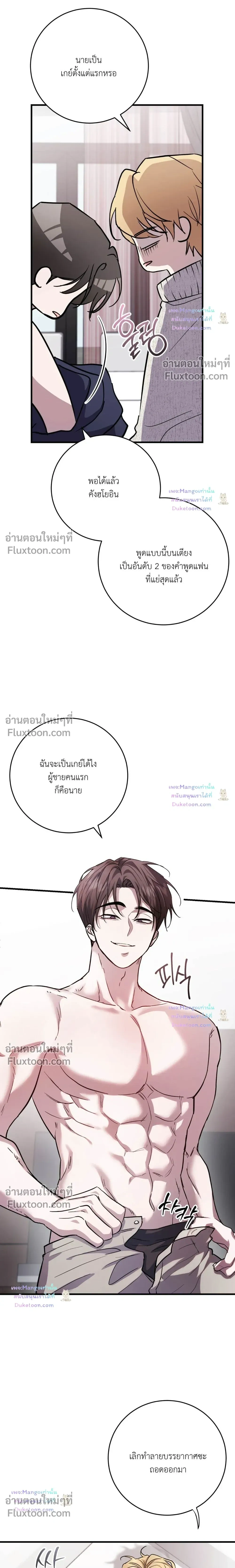 So, Who Was on Top? หน้า 11
