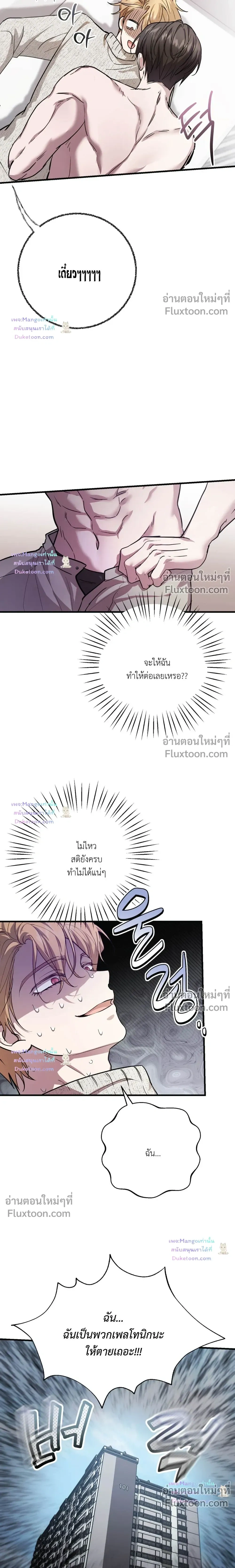 So, Who Was on Top? หน้า 12