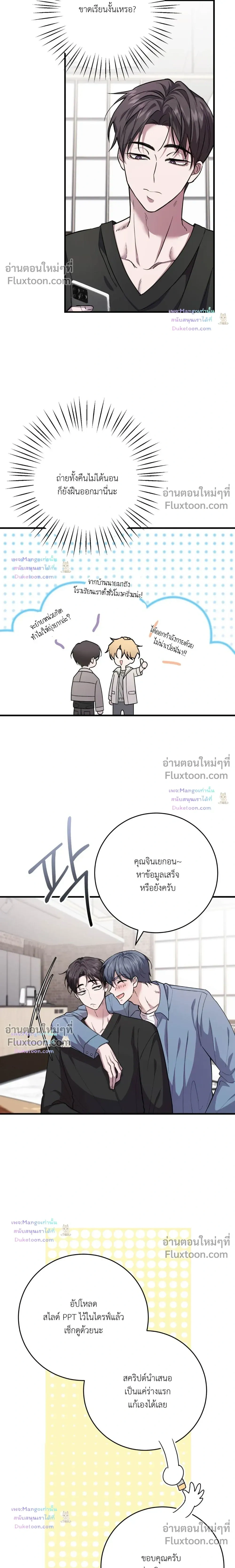 So, Who Was on Top? หน้า 14
