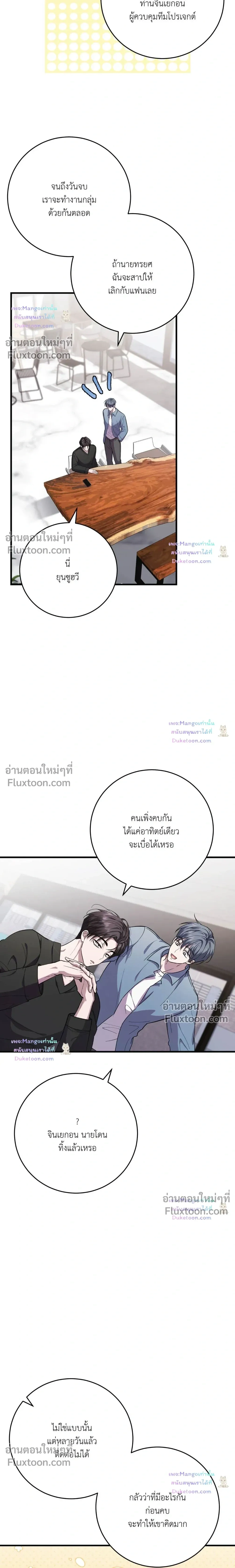 So, Who Was on Top? หน้า 15