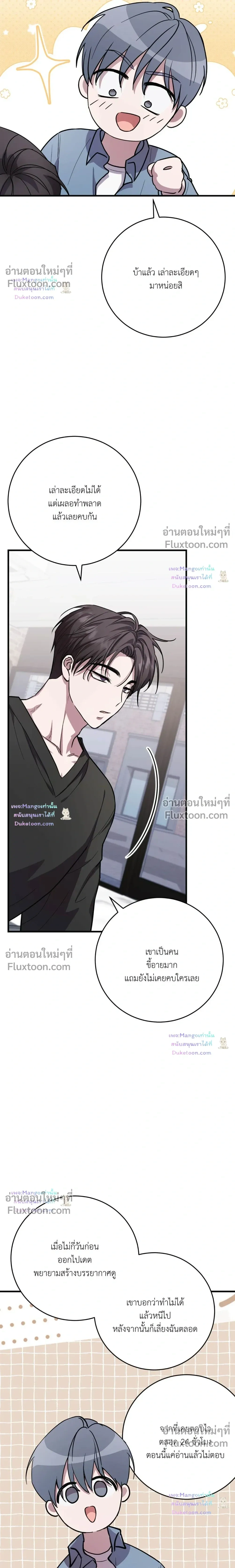 So, Who Was on Top? หน้า 16