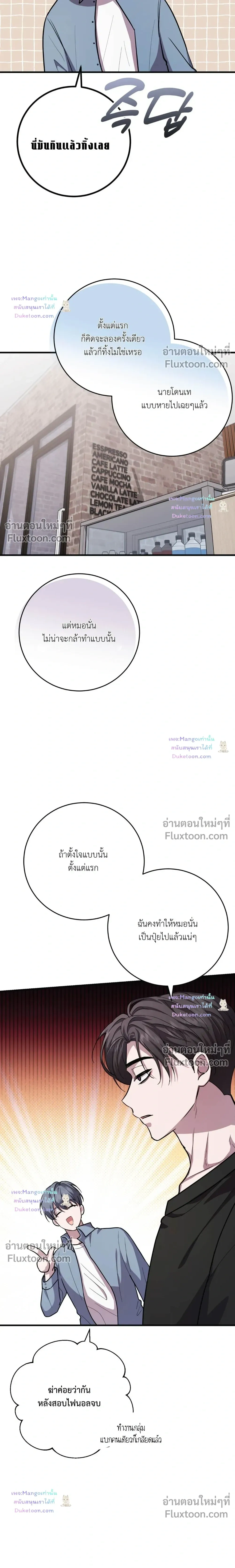 So, Who Was on Top? หน้า 17