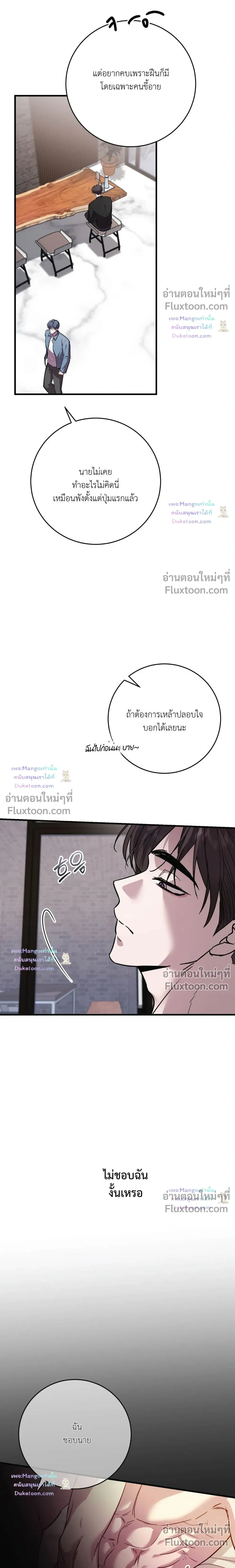 So, Who Was on Top? หน้า 18