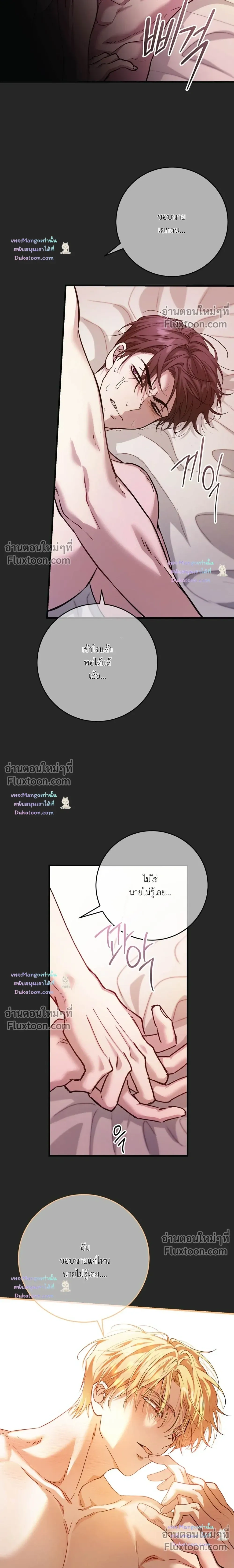 So, Who Was on Top? หน้า 19