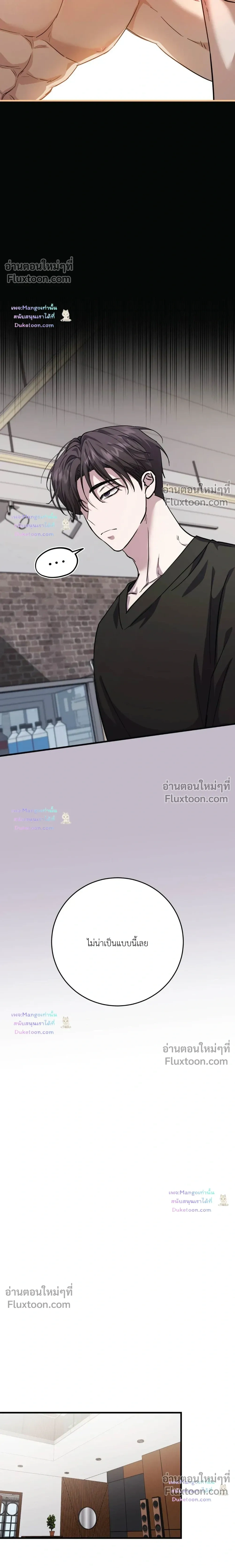 So, Who Was on Top? หน้า 20