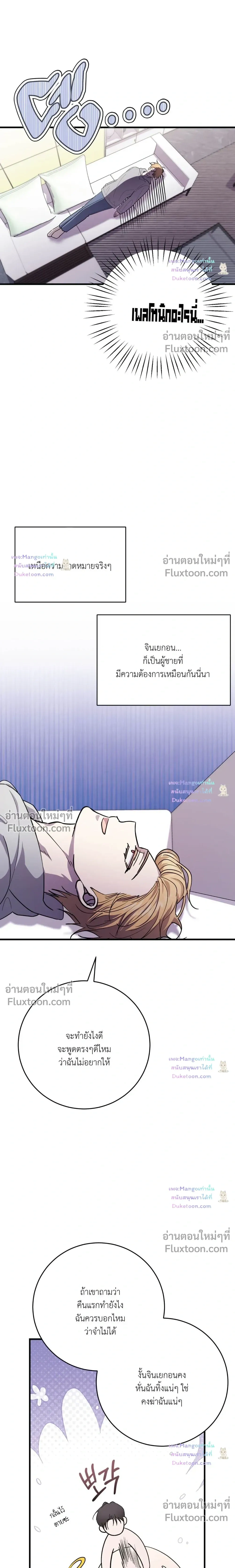 So, Who Was on Top? หน้า 21