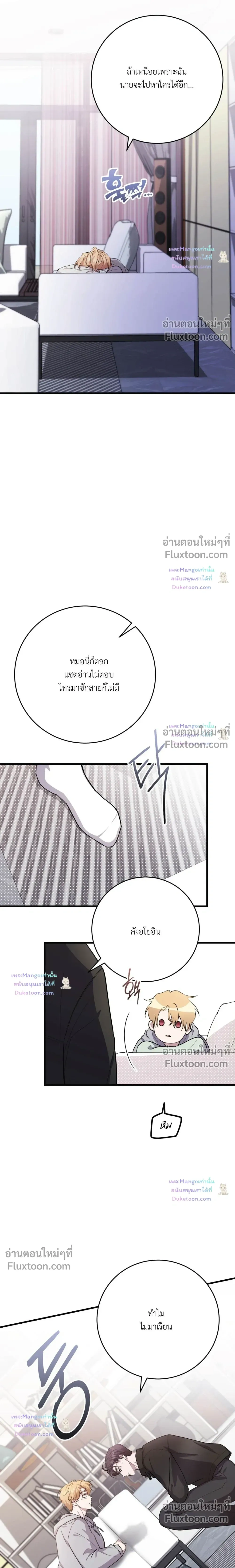 So, Who Was on Top? หน้า 23