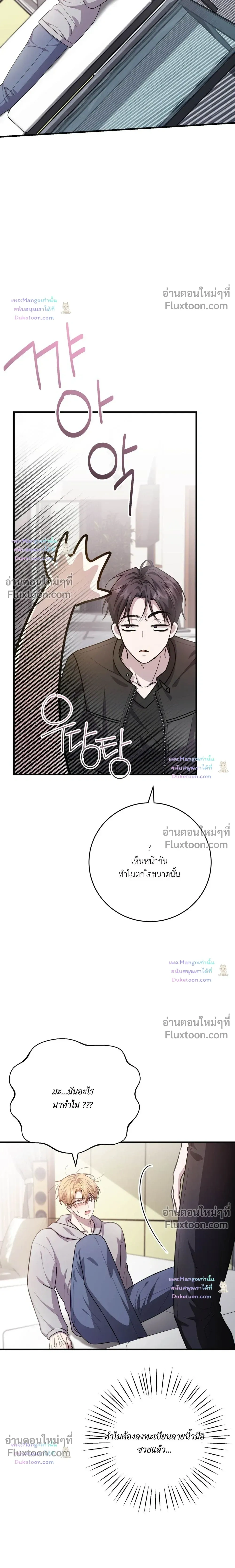 So, Who Was on Top? หน้า 24