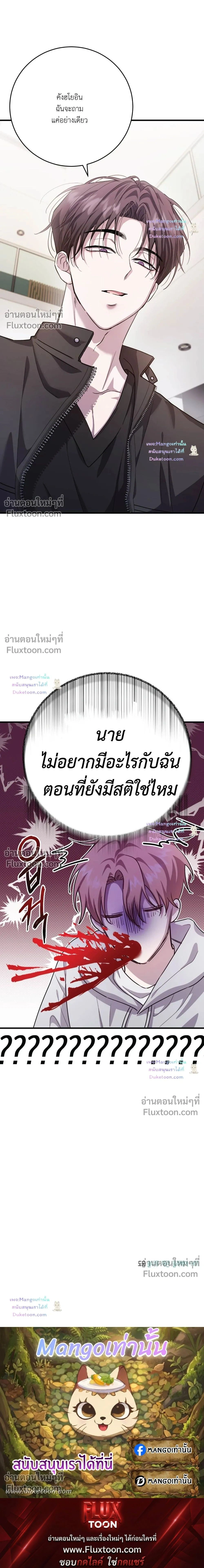So, Who Was on Top? หน้า 25