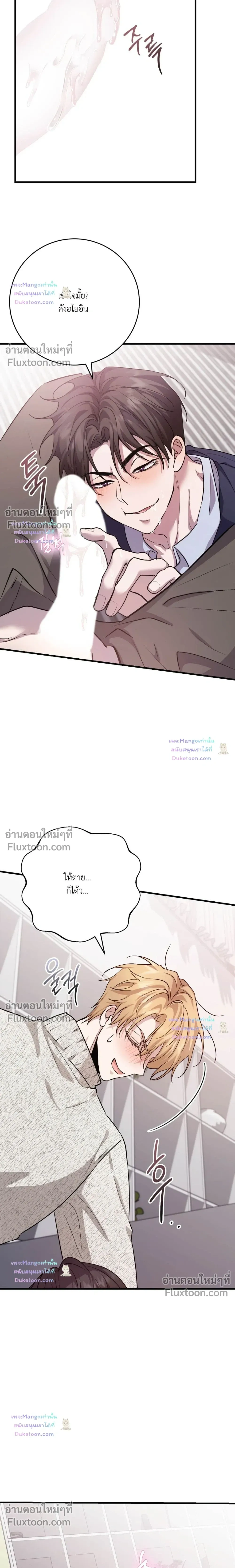 So, Who Was on Top? หน้า 4