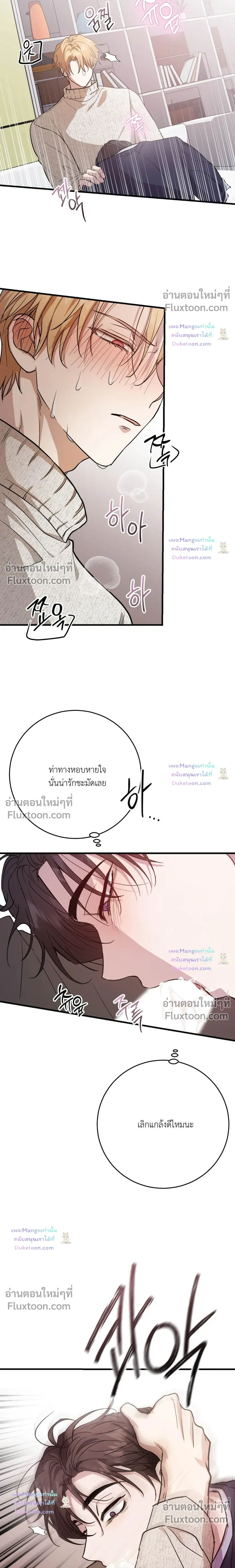 So, Who Was on Top? หน้า 5