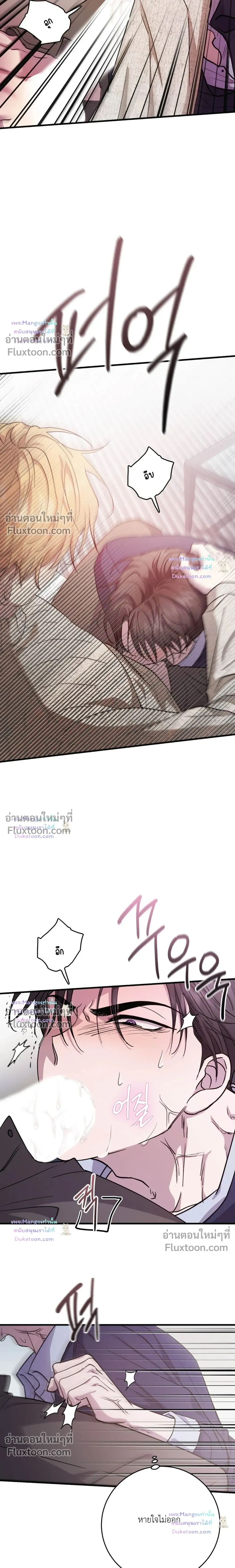 So, Who Was on Top? หน้า 6