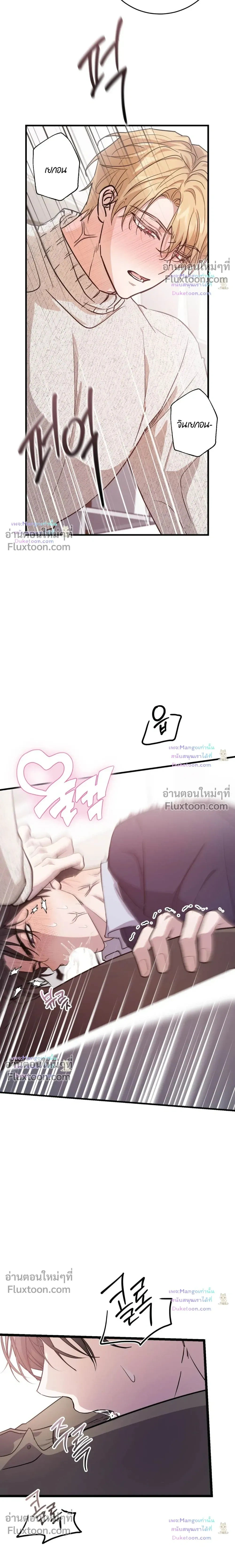 So, Who Was on Top? หน้า 7