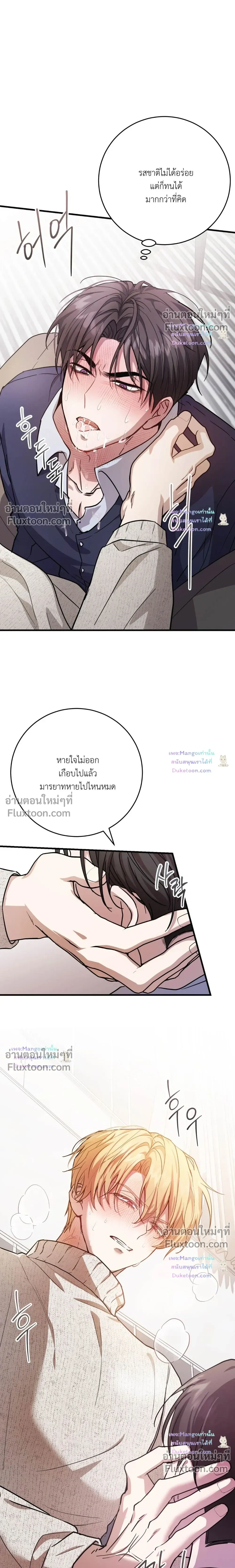 So, Who Was on Top? หน้า 8