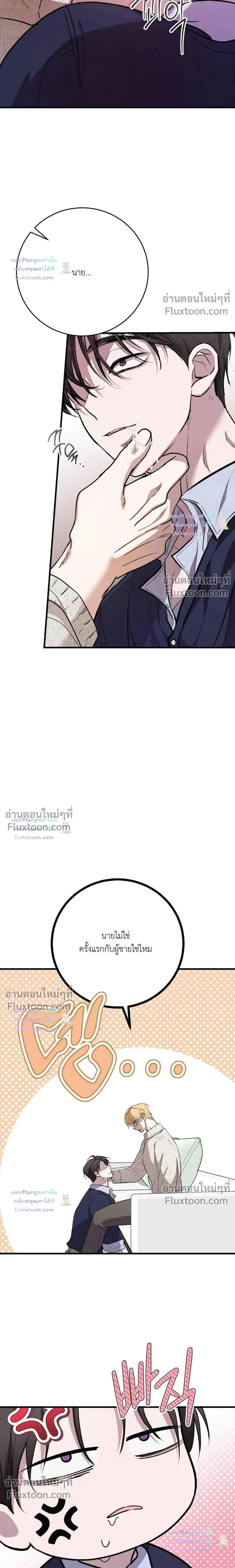 So, Who Was on Top? หน้า 9