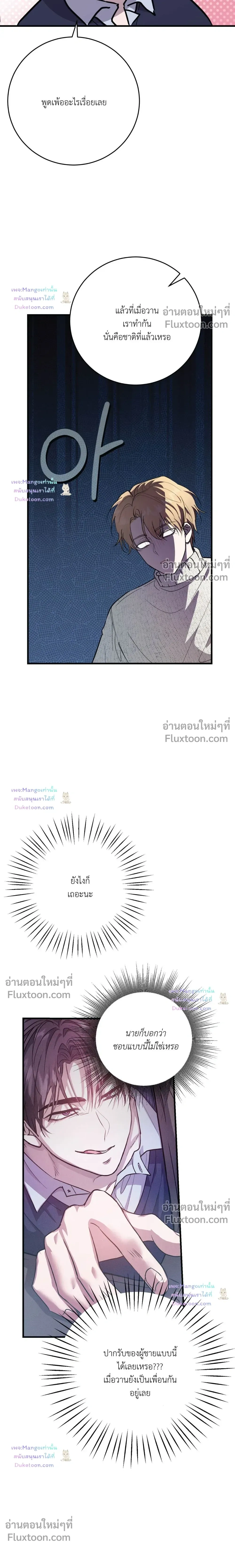 So, Who Was on Top? หน้า 10