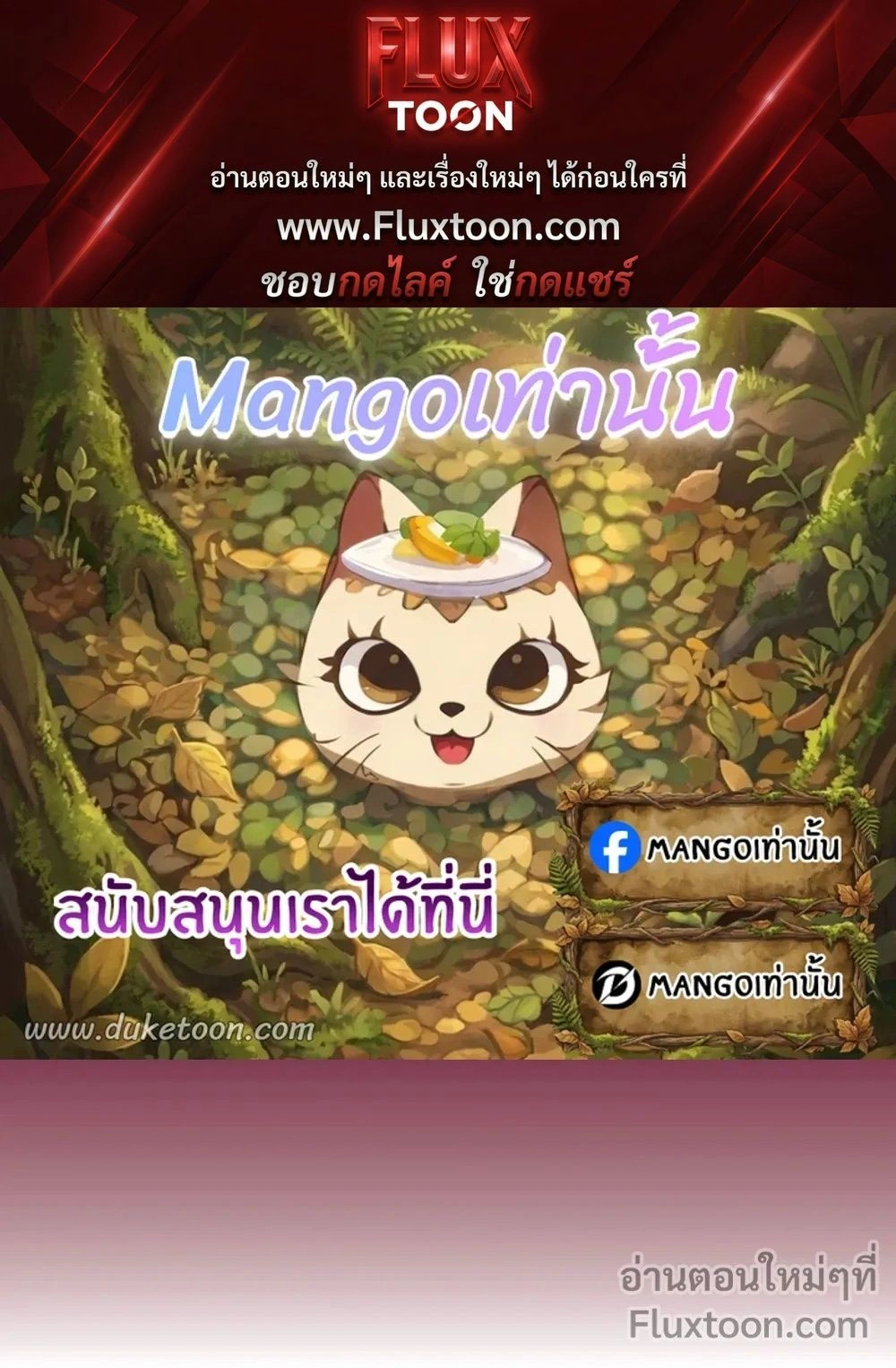 So, Who Was on Top? หน้า 1