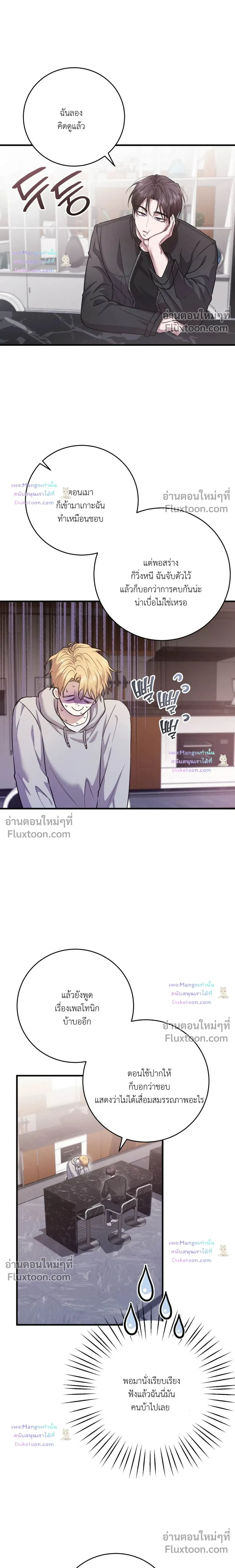 So, Who Was on Top? หน้า 2
