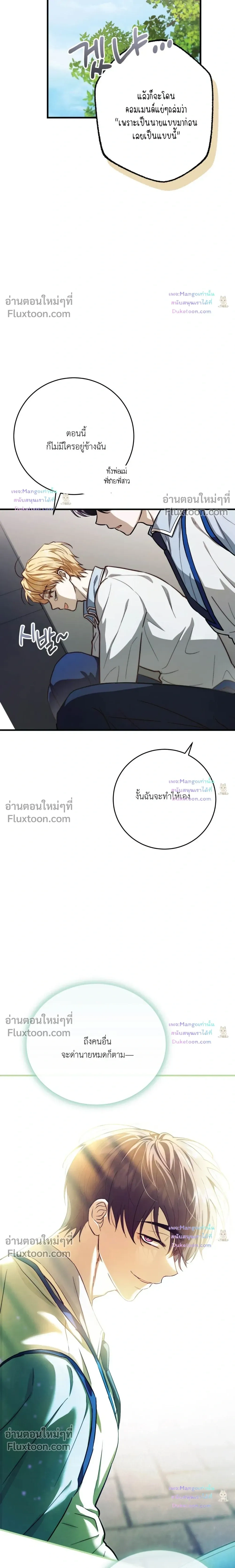 So, Who Was on Top? หน้า 12