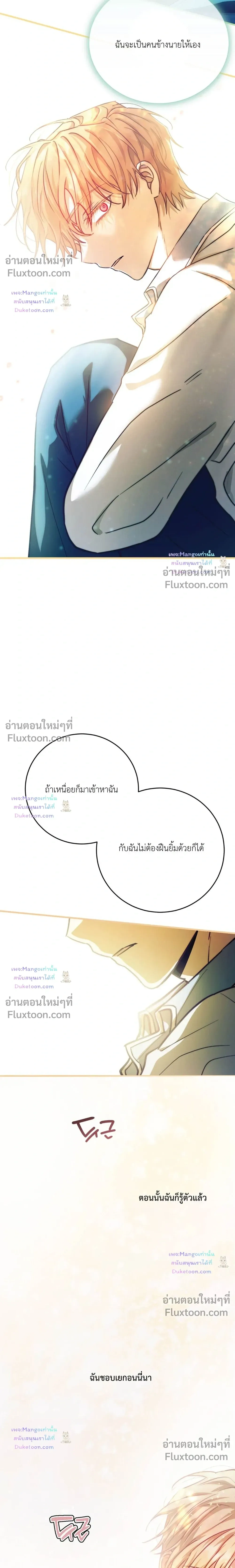 So, Who Was on Top? หน้า 13