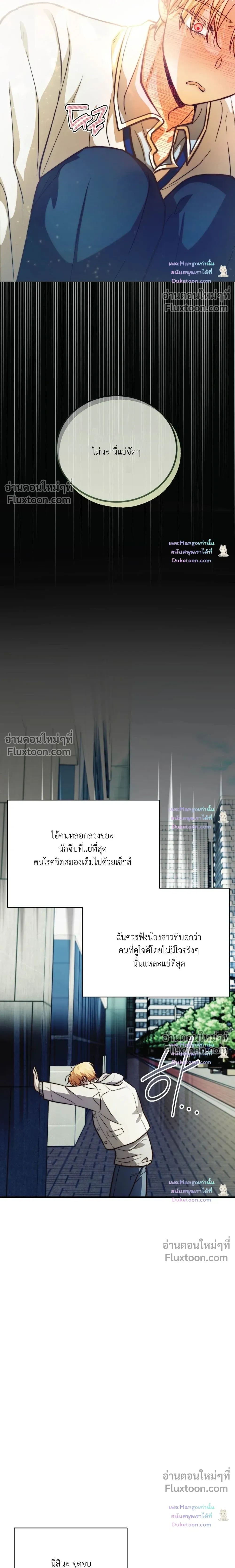 So, Who Was on Top? หน้า 14