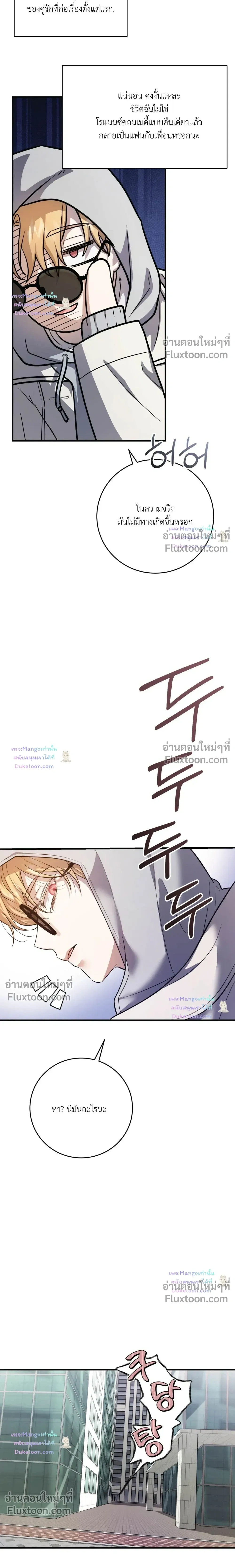 So, Who Was on Top? หน้า 15
