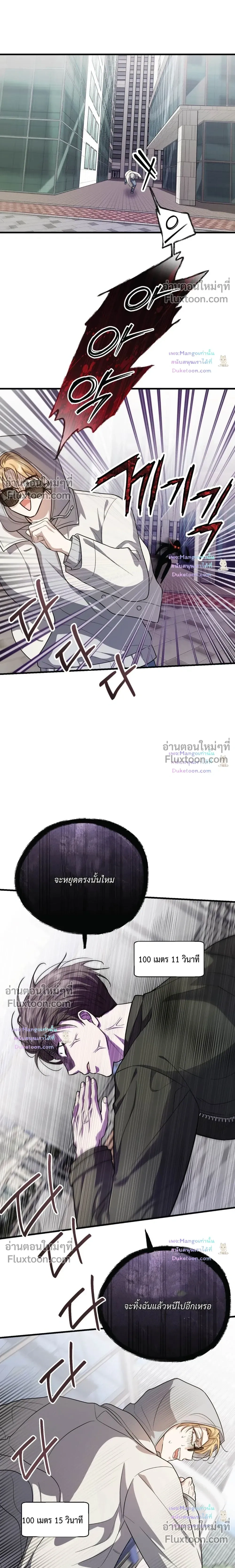 So, Who Was on Top? หน้า 16