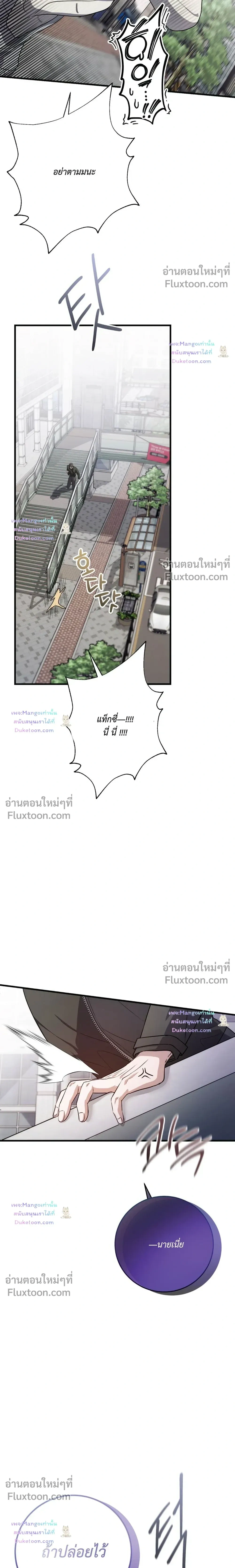 So, Who Was on Top? หน้า 17