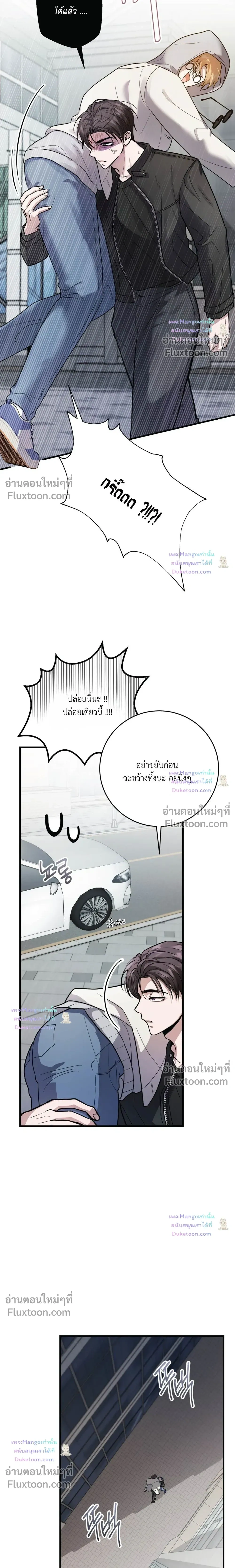 So, Who Was on Top? หน้า 20