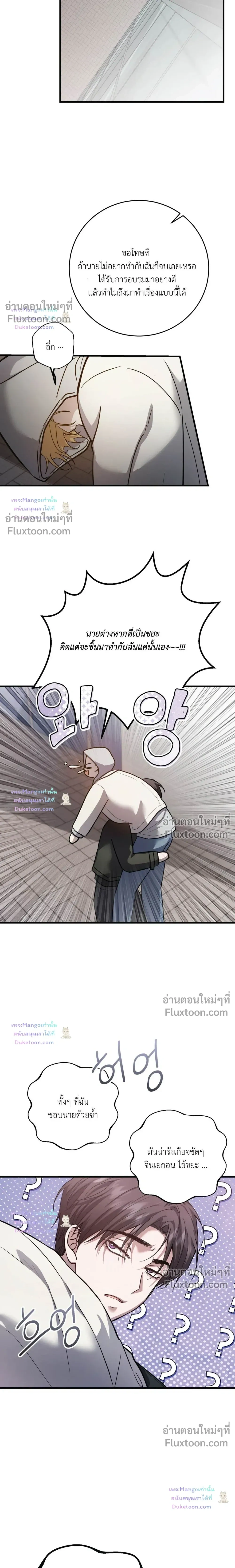 So, Who Was on Top? หน้า 21