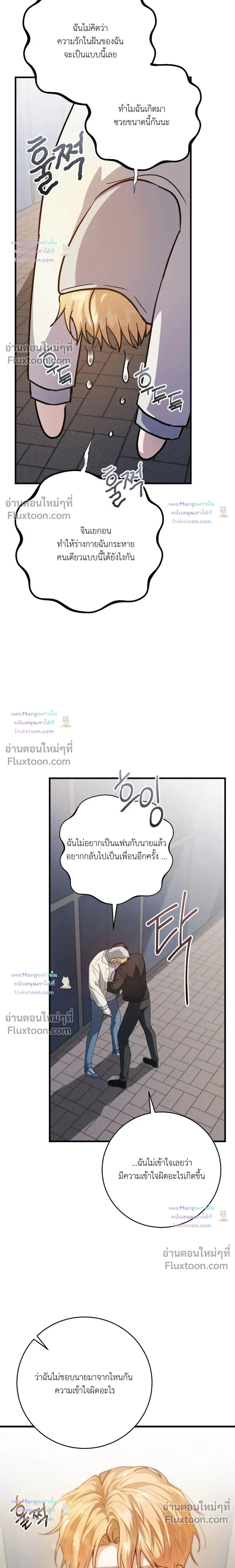 So, Who Was on Top? หน้า 22