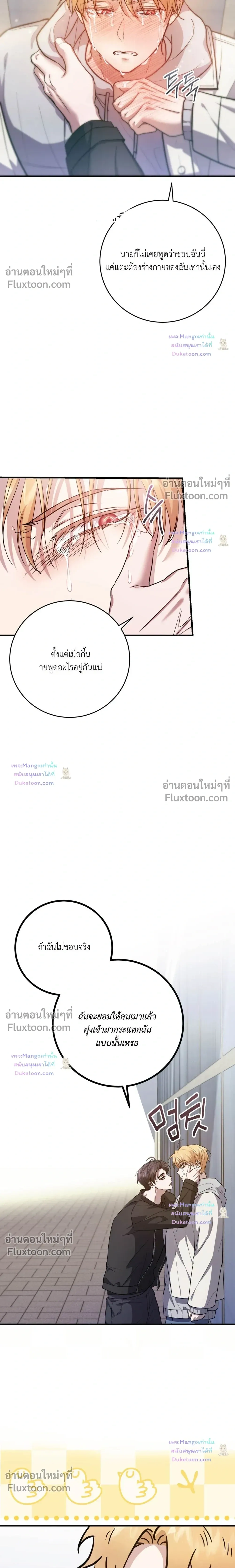 So, Who Was on Top? หน้า 23