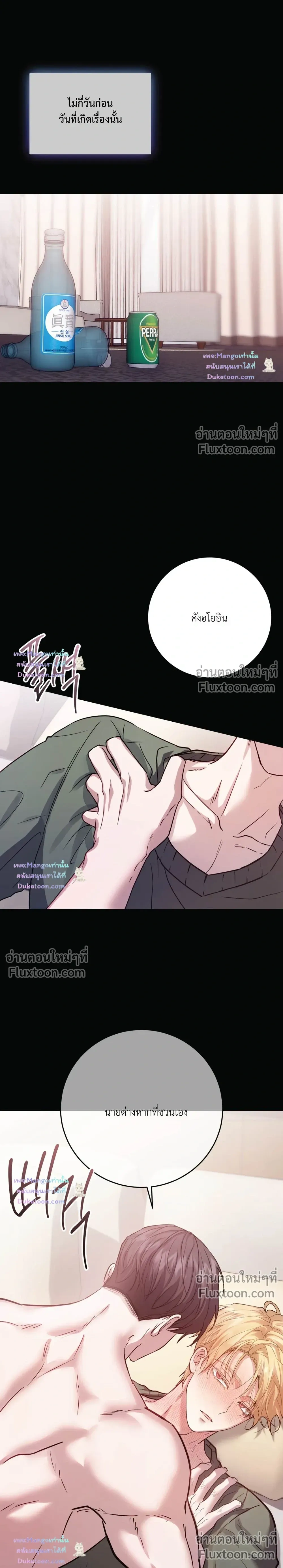 So, Who Was on Top? หน้า 26