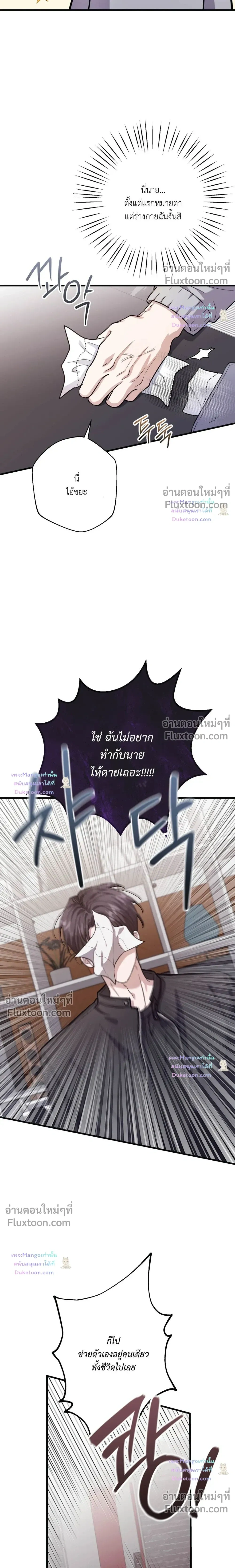 So, Who Was on Top? หน้า 5