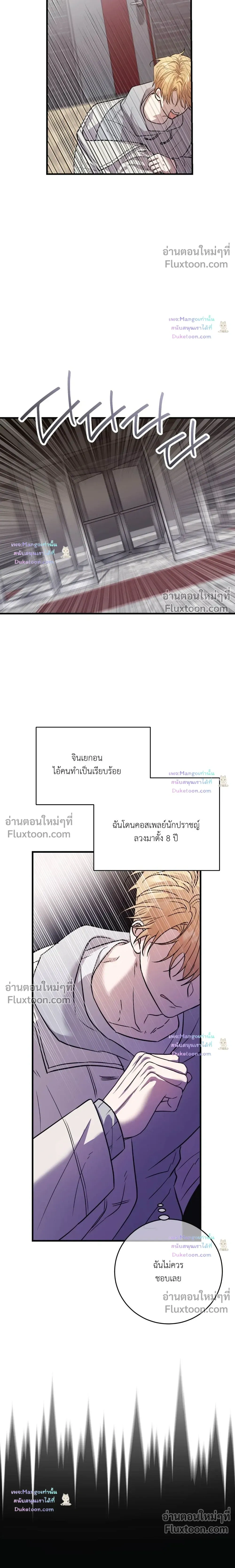 So, Who Was on Top? หน้า 6