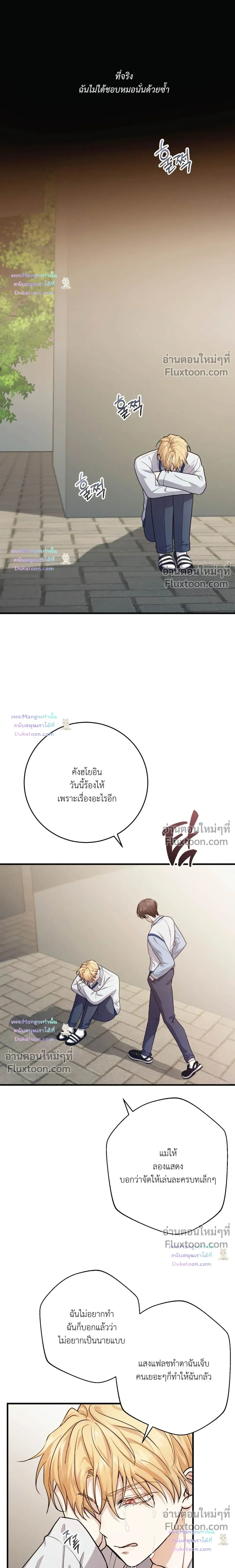 So, Who Was on Top? หน้า 7