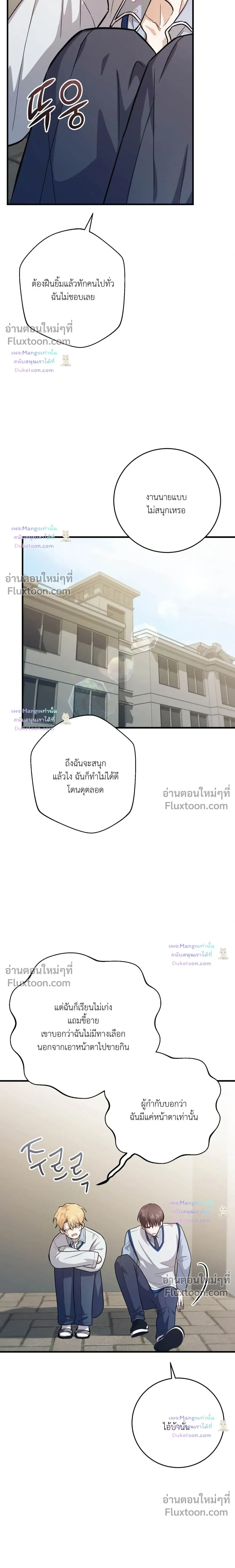 So, Who Was on Top? หน้า 8
